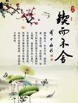 中国风水墨风景图片海报
