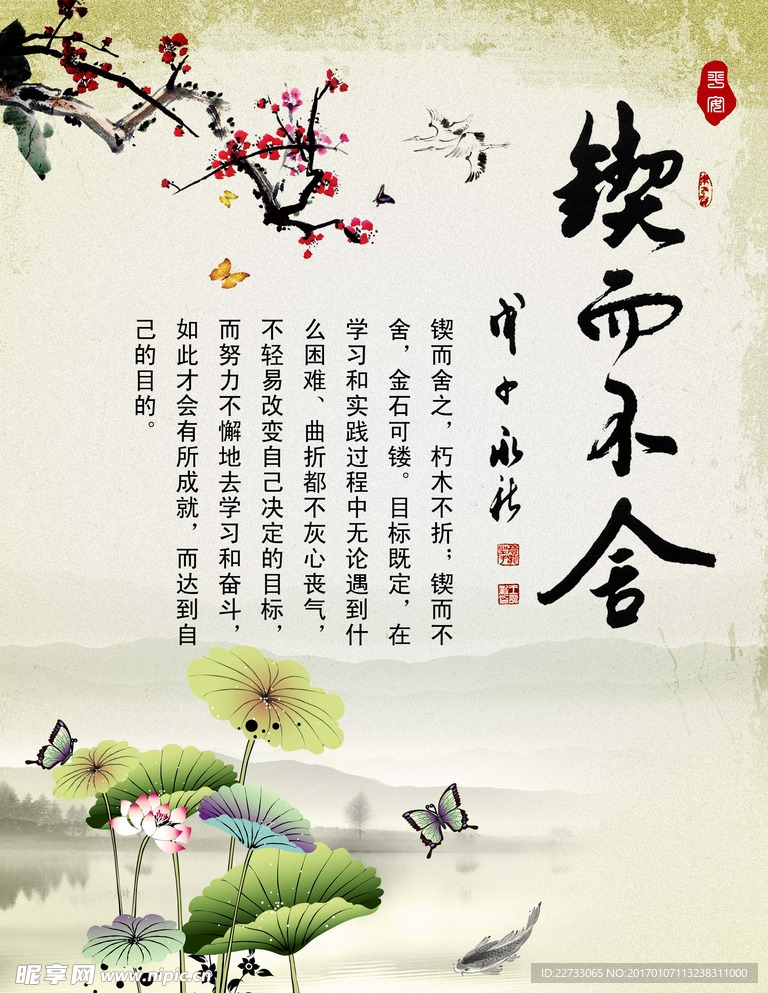 中国风水墨风景图片海报