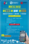 银盛支付