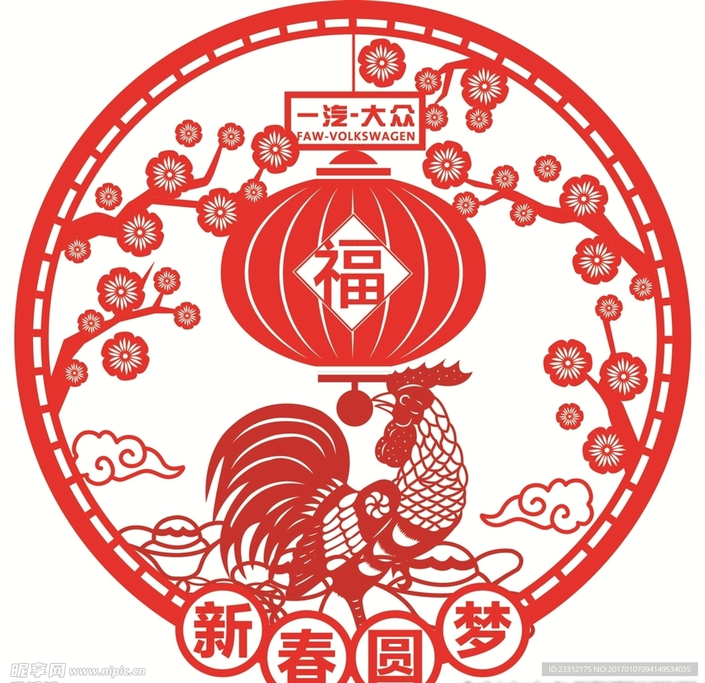 福字