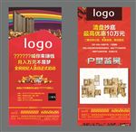 全民经纪人地产活动展架