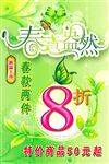 春意盎然