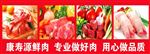 冷鲜肉
