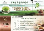 茶室代金券