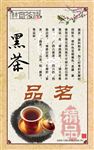 茶道文化海报