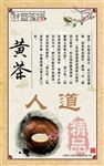 茶文化海报