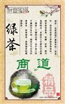 茶文化海报