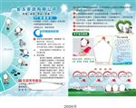 家政彩页 宣传单 DM