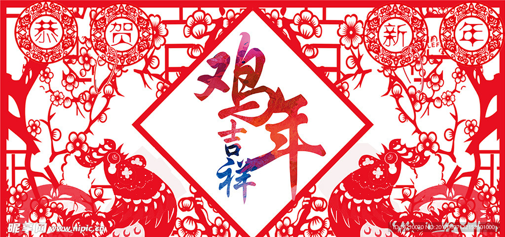 中国风剪纸鸡年海报