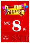 五一