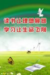 图书馆展板