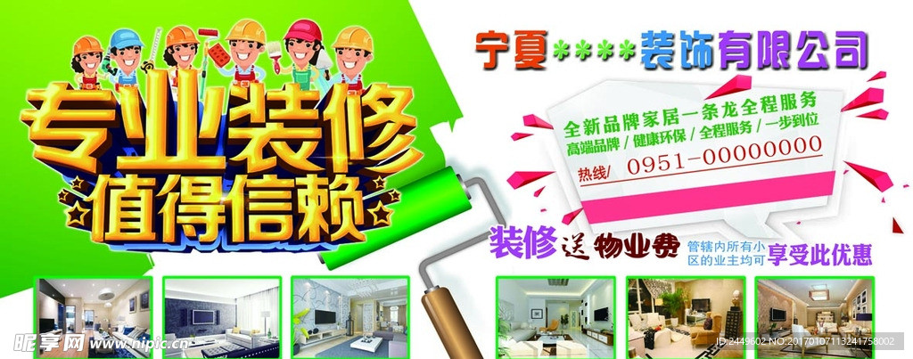 装修图