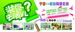 装修