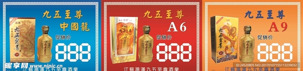 酒 标价牌