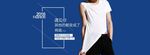 淘宝男装T恤简洁海报设计