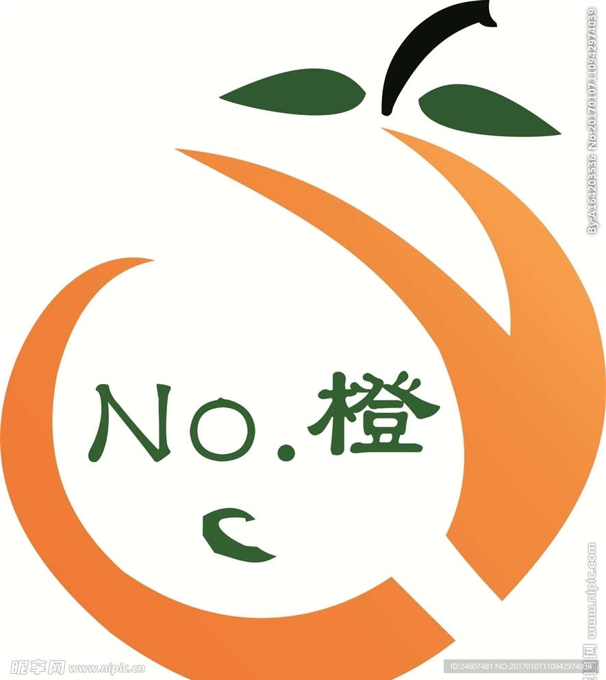 NO.橙