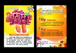 香酥牛奶棒DM单页
