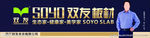 双友板材海报