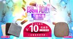 淘宝优惠券海报