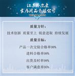 质量方针目标