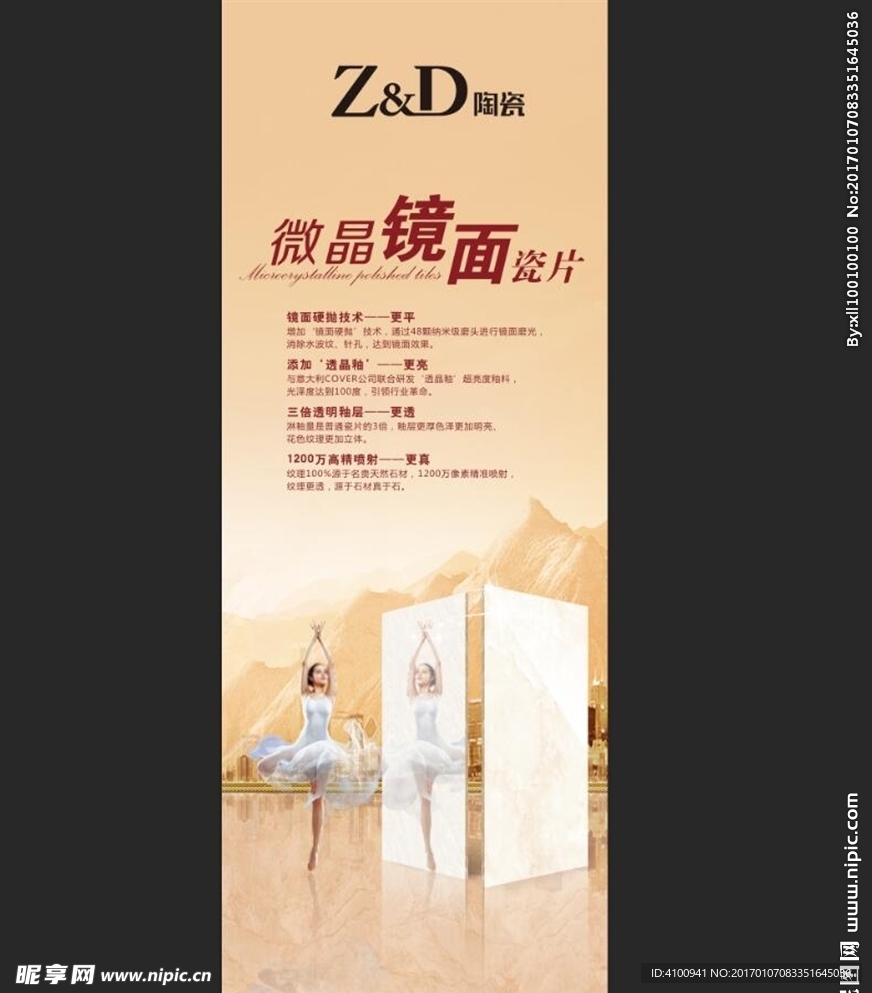 ZD陶瓷