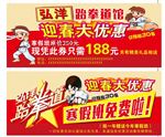 迎春大优惠