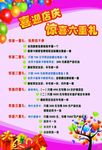 美容海报 喜迎店庆 开业海报