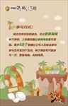恐龙蛋DIY摊位指示牌