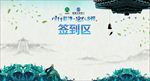顺行乾坤 德化乡梓 合影区背景
