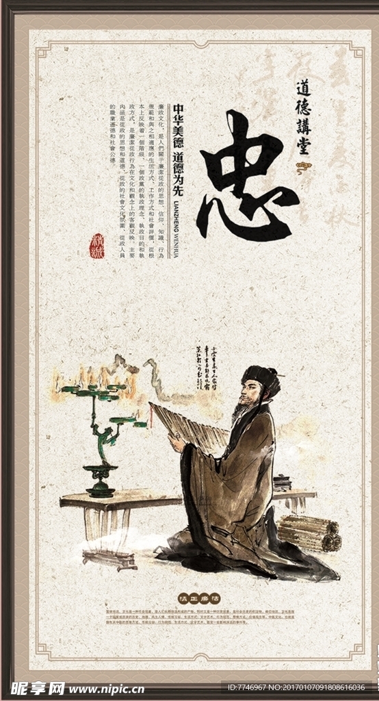 传统企业文化展板