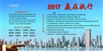 执行力企业文化设计背景