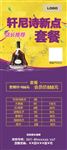 KTV酒水展架