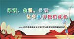 2016年读书节启动仪式