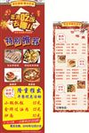 餐厅活动展板