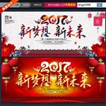 2017年会