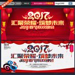 2017年会