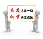 管理 企业文化 文化标语