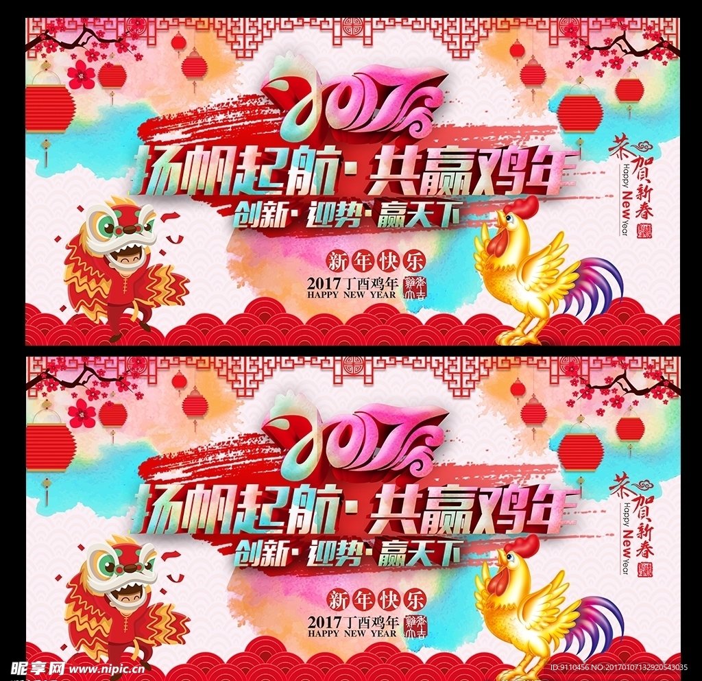 2017年会