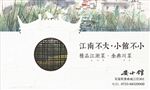 安小馆海报