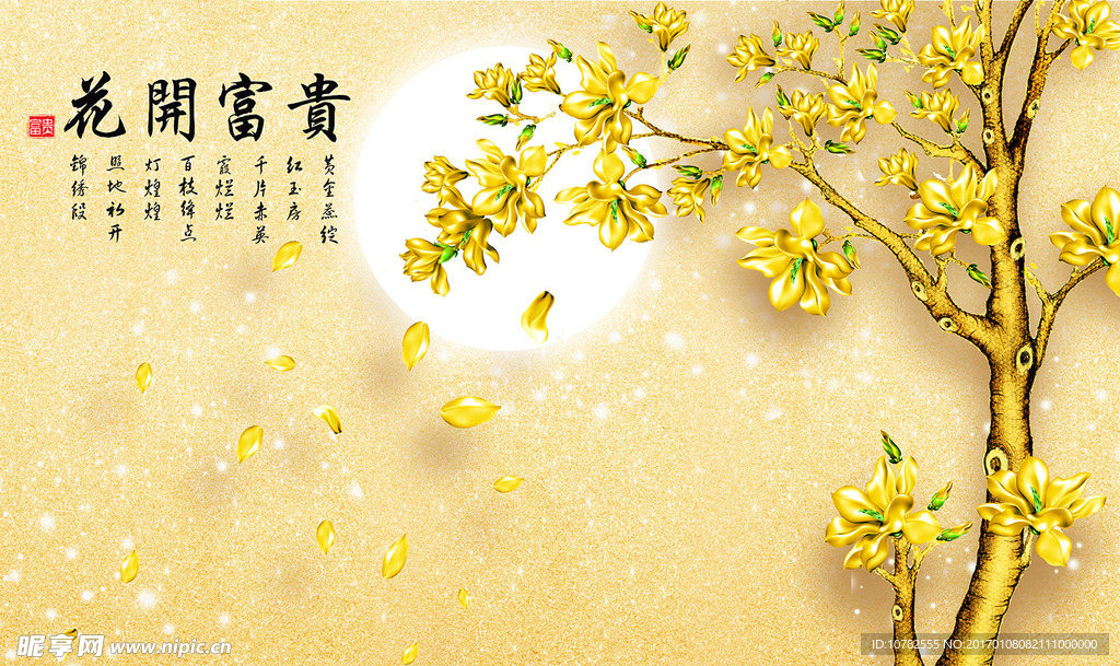 花开富贵客厅电视背景墙