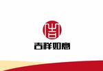 吉祥如意logo设计