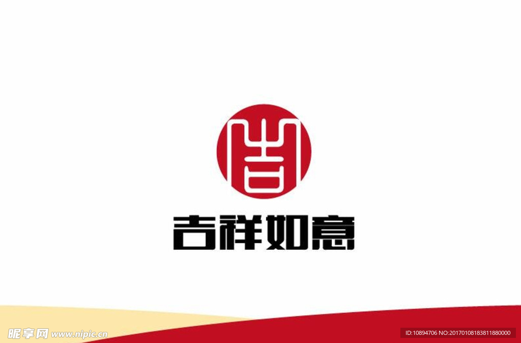 吉祥如意logo设计