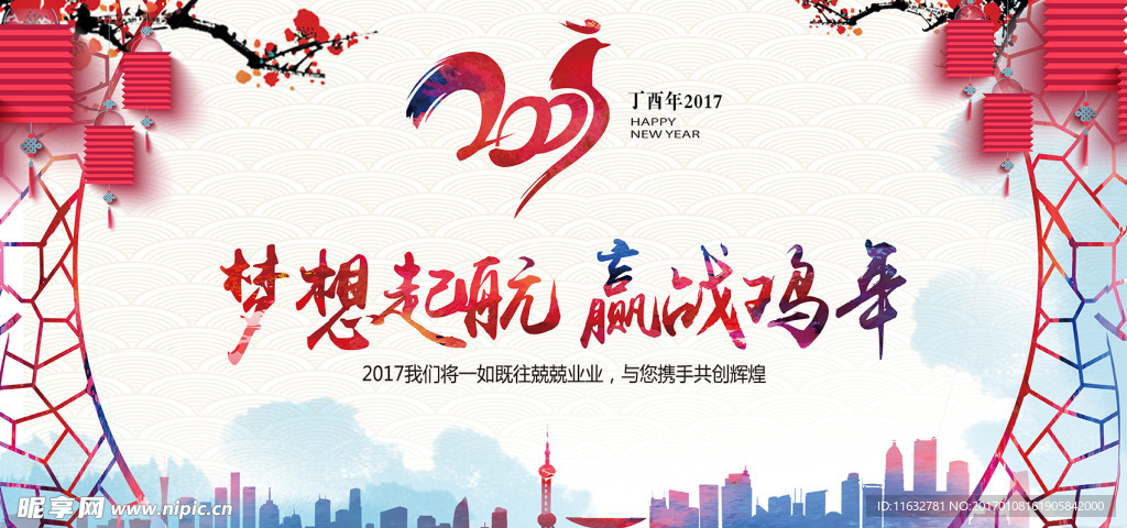 梦想之旅