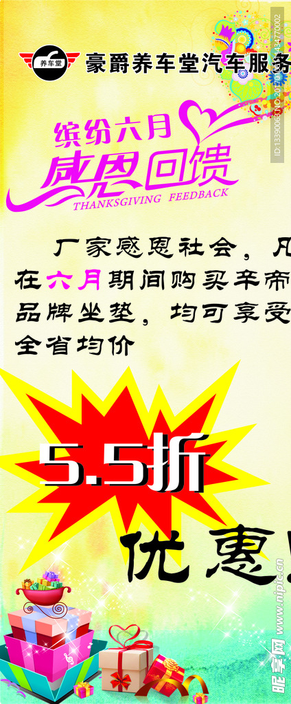 洗车优惠
