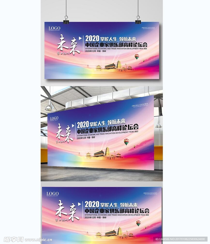 好看的北京