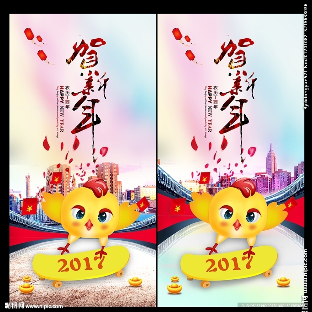 2017鸡年