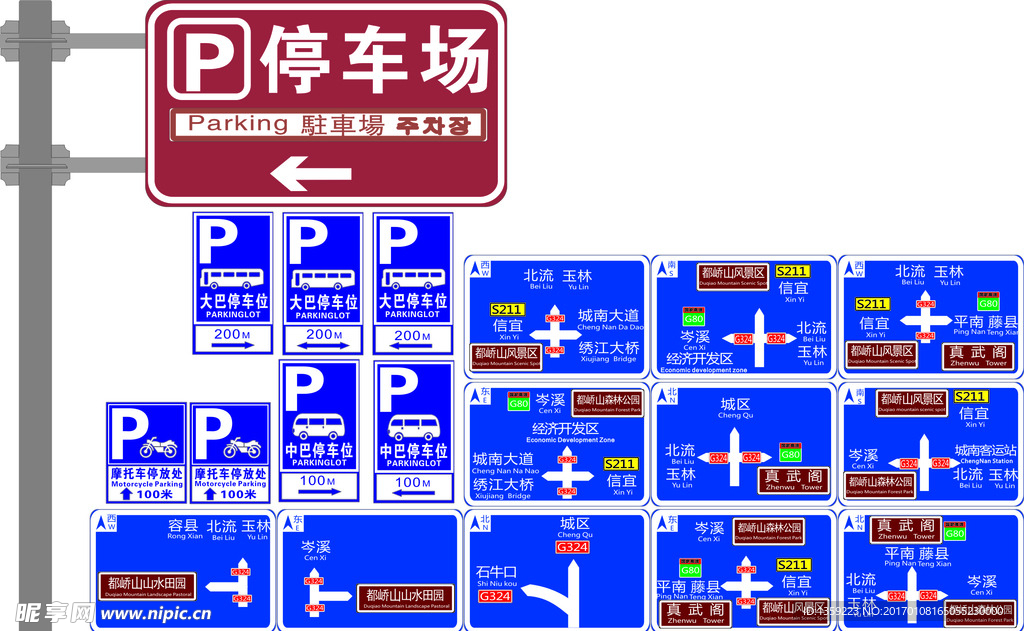 交通标示牌