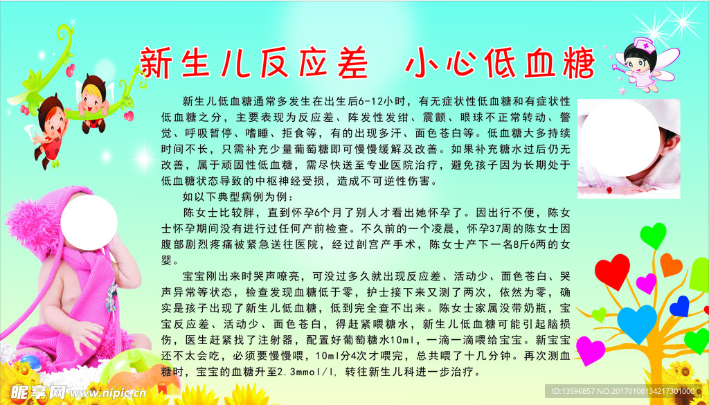 新生儿反应差 小心低血糖