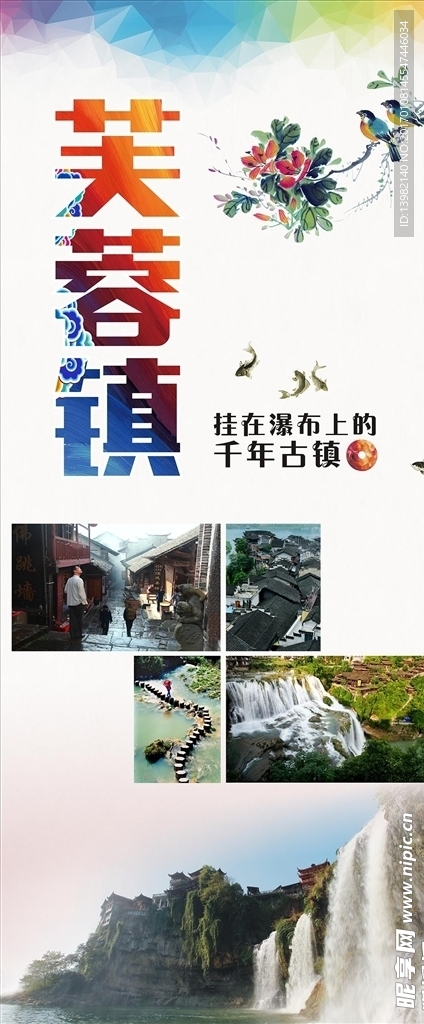 景区展架