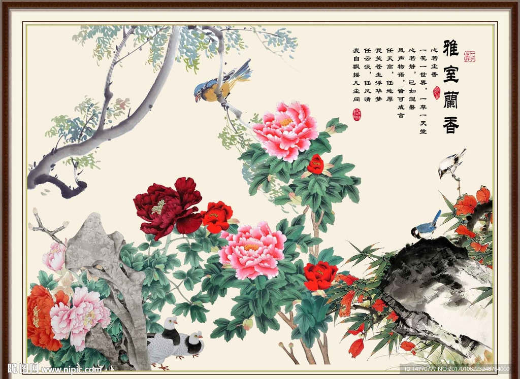 花开富贵